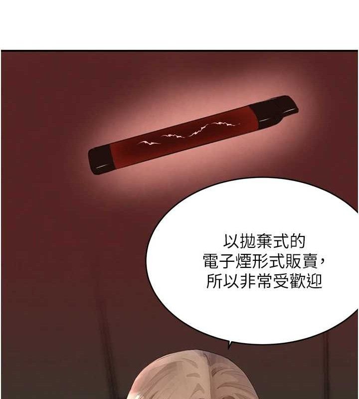 48P - 黑道千金