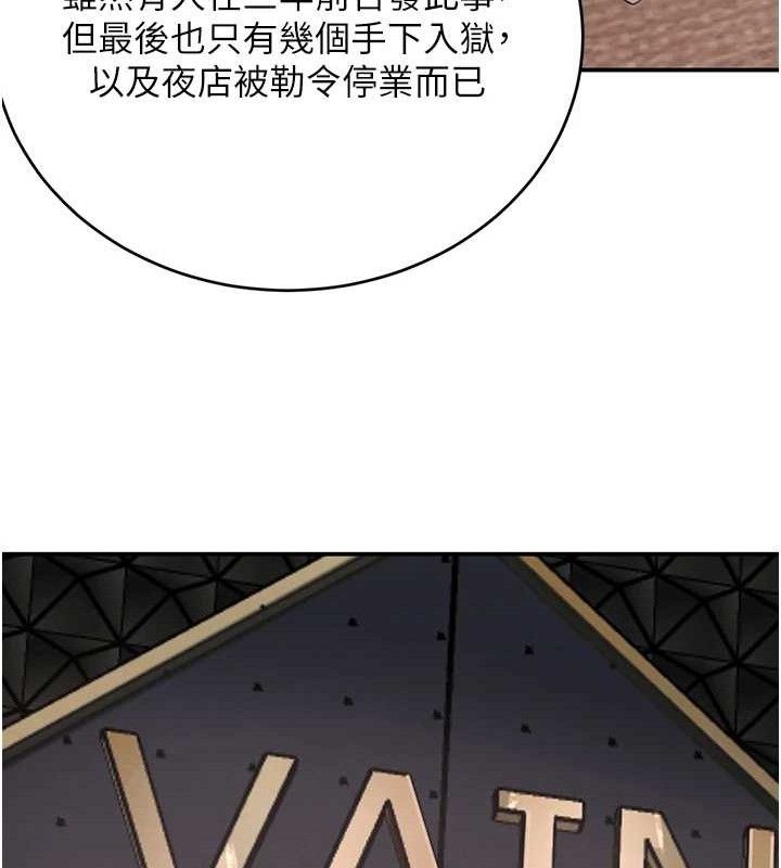 51P - 黑道千金