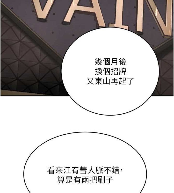 52P - 黑道千金