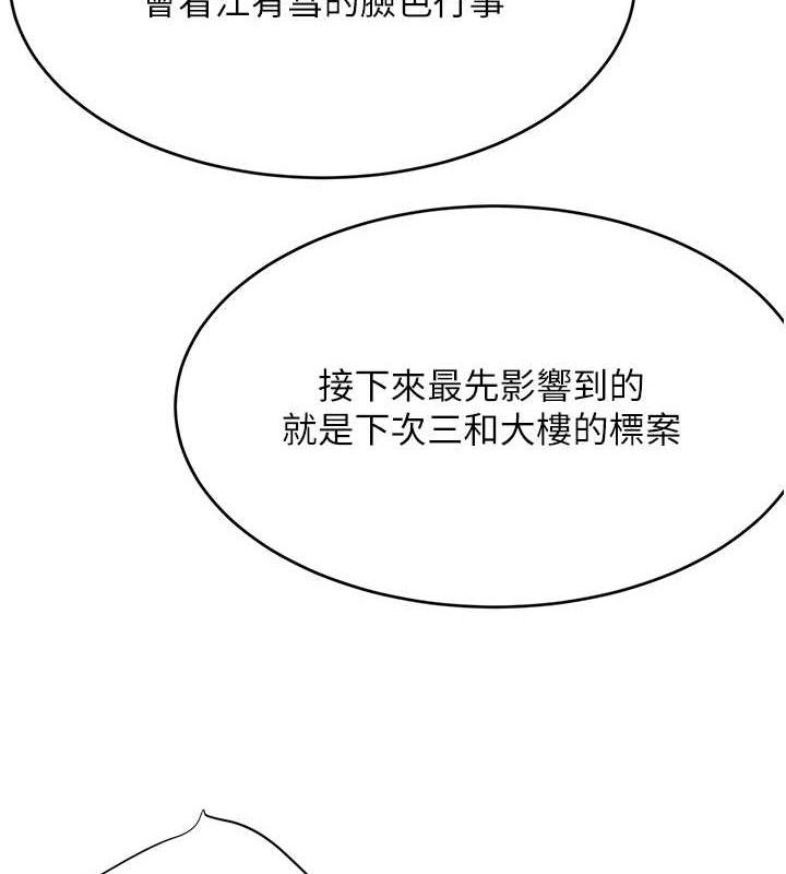 60P - 黑道千金
