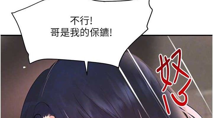 76P - 黑道千金