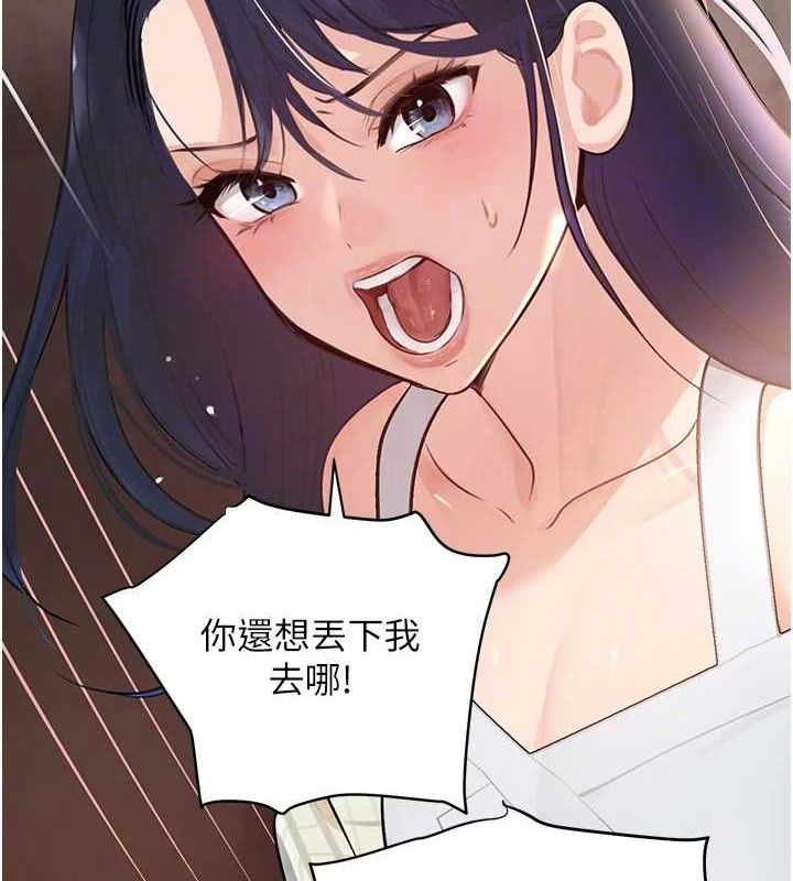 77P - 黑道千金