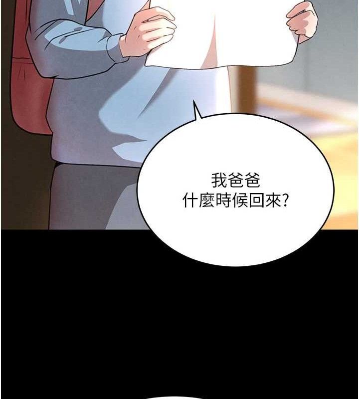 103P - 黑道千金