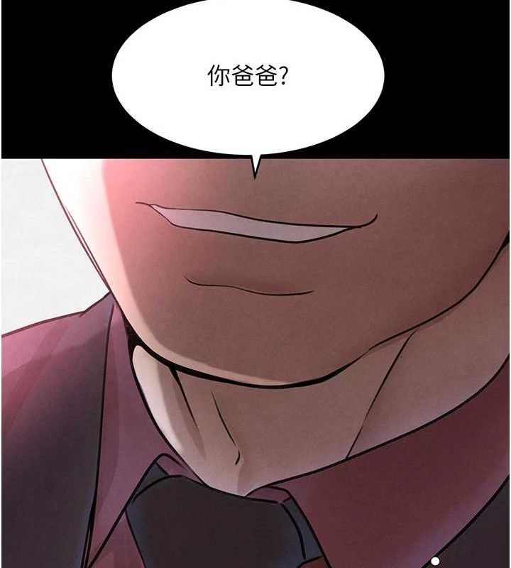 104P - 黑道千金