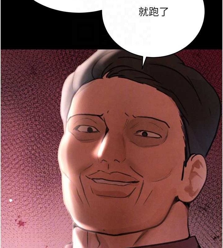 106P - 黑道千金