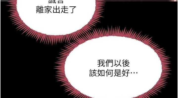 114P - 黑道千金