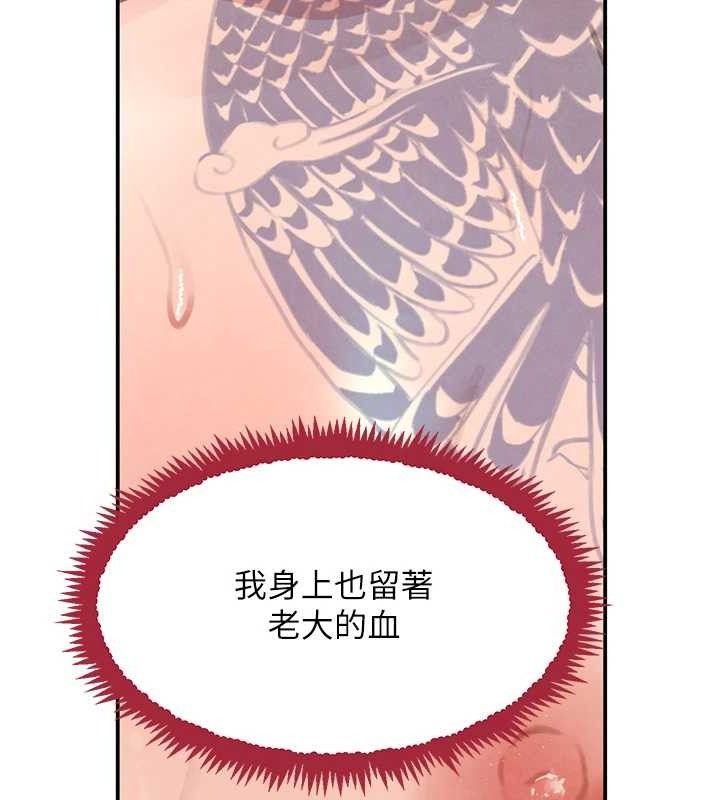 136P - 黑道千金
