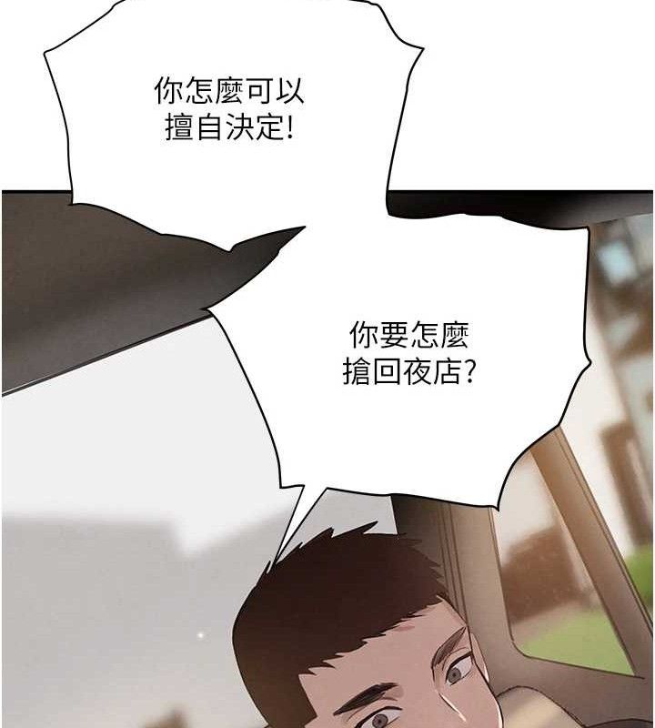 151P - 黑道千金