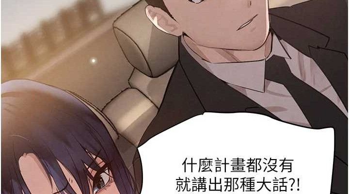 152P - 黑道千金