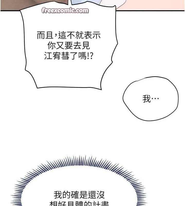 154P - 黑道千金