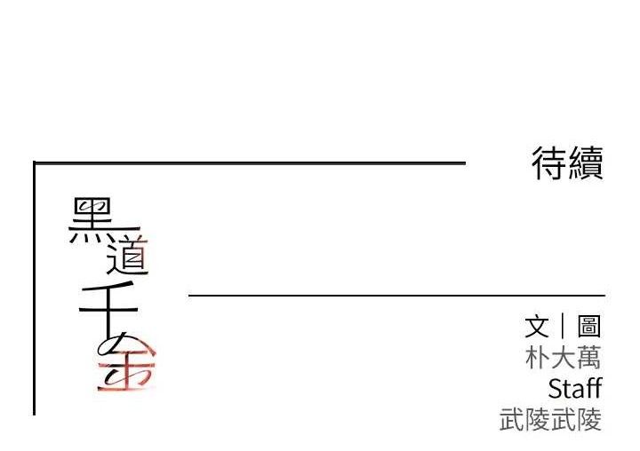 163P - 黑道千金