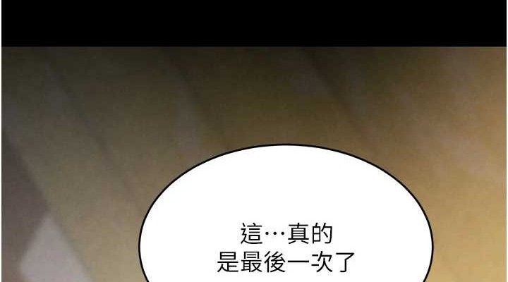 38P - 黑道千金
