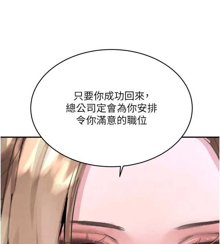 4P - 黑道千金