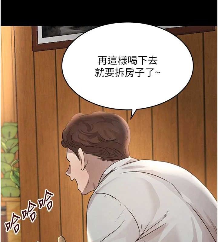 75P - 黑道千金
