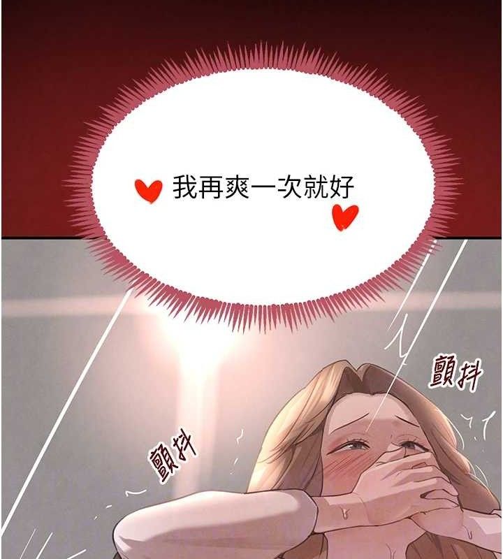 78P - 黑道千金