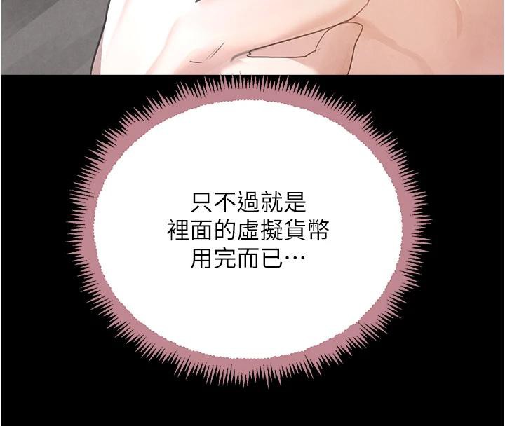 167P - 黑道千金