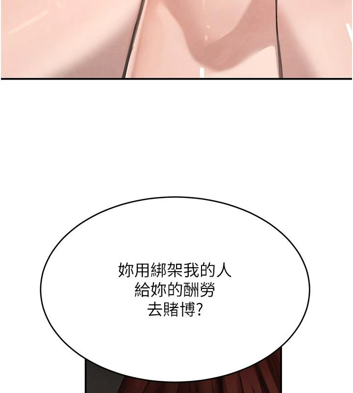 178P - 黑道千金
