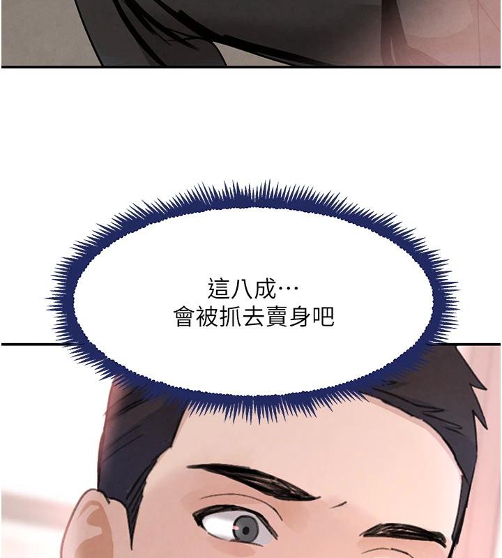 184P - 黑道千金