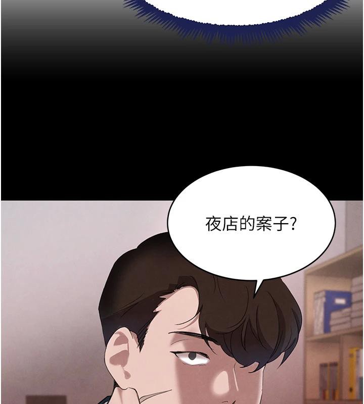187P - 黑道千金
