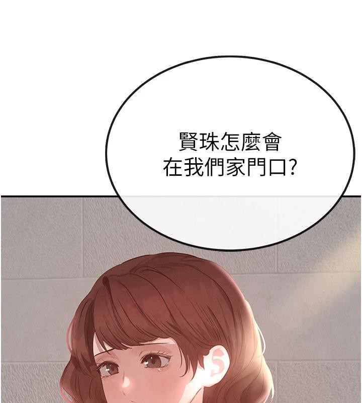 3P - 黑道千金