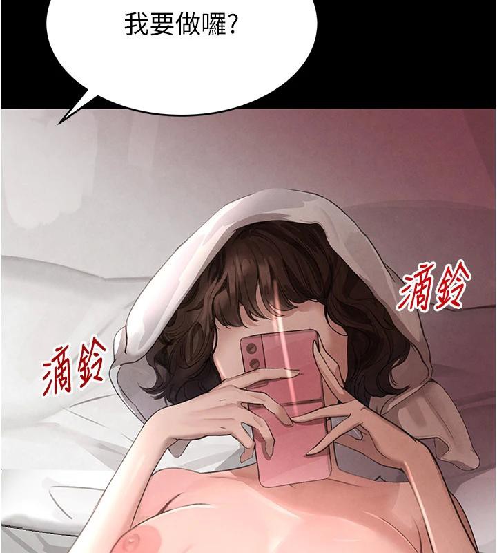 68P - 黑道千金