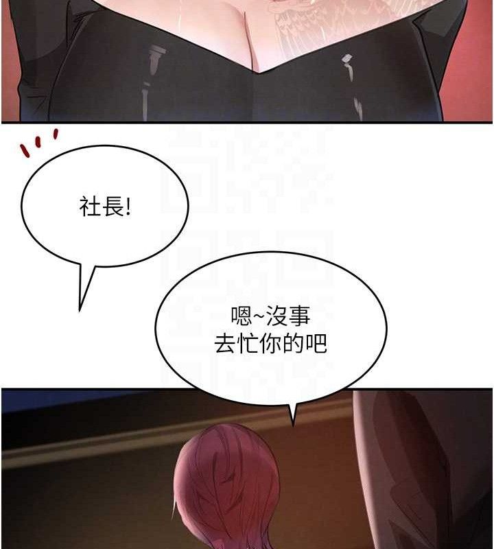104P - 黑道千金