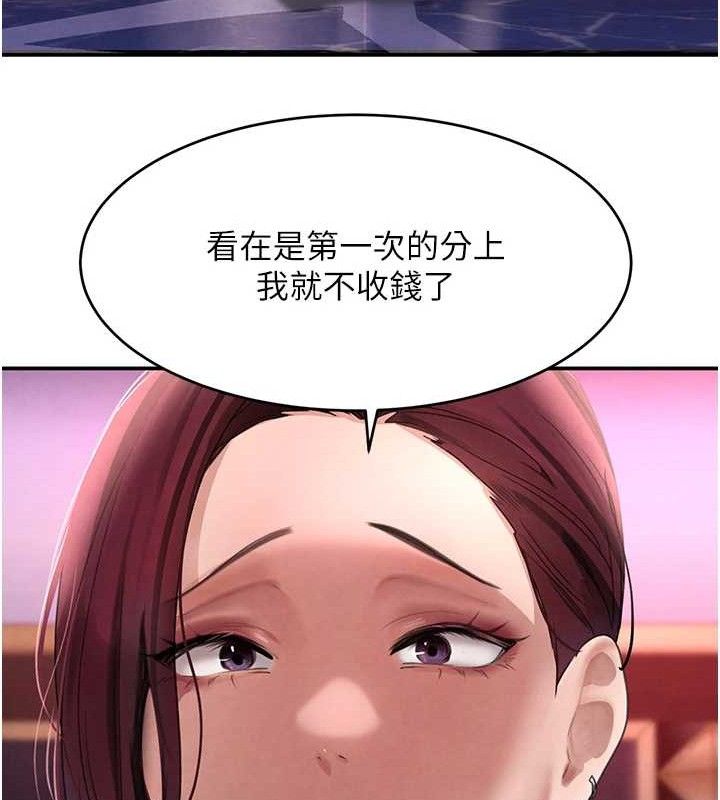 109P - 黑道千金