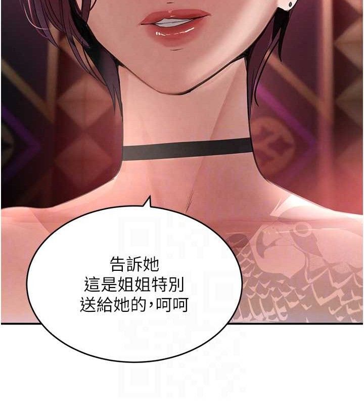 110P - 黑道千金