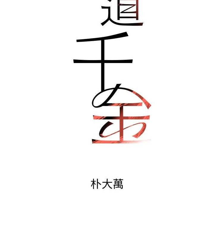 13P - 黑道千金