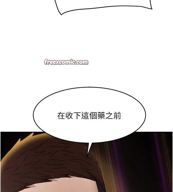 154P - 黑道千金