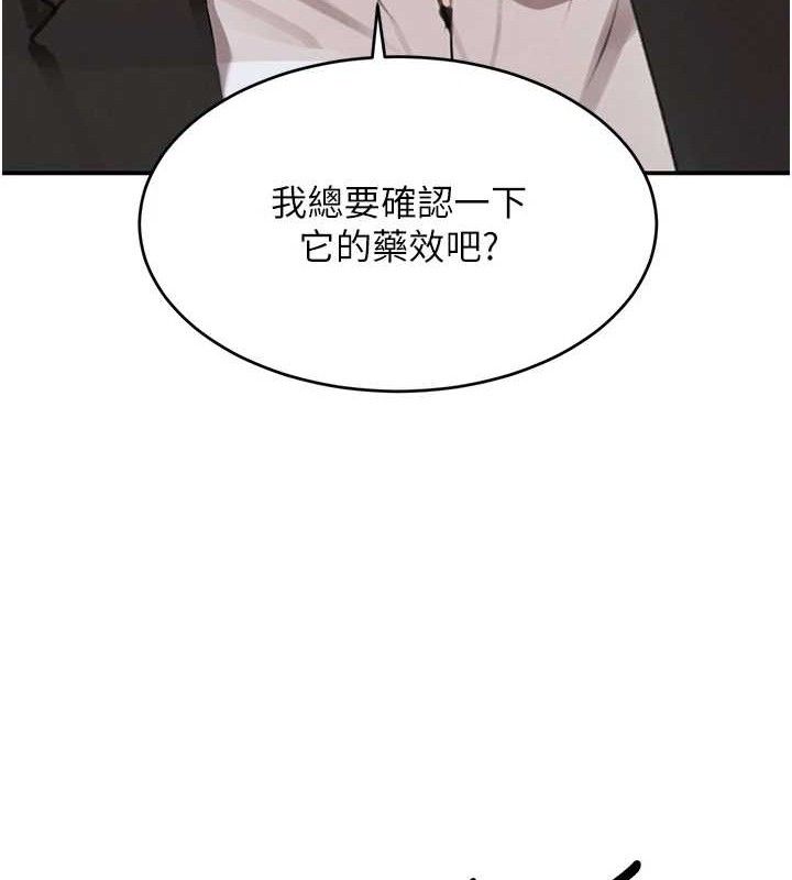 156P - 黑道千金