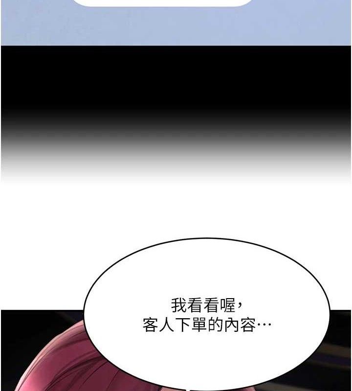 24P - 黑道千金