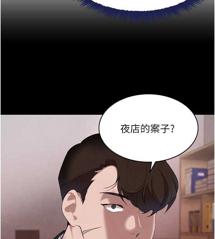 6P - 黑道千金