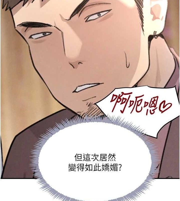 150P - 黑道千金