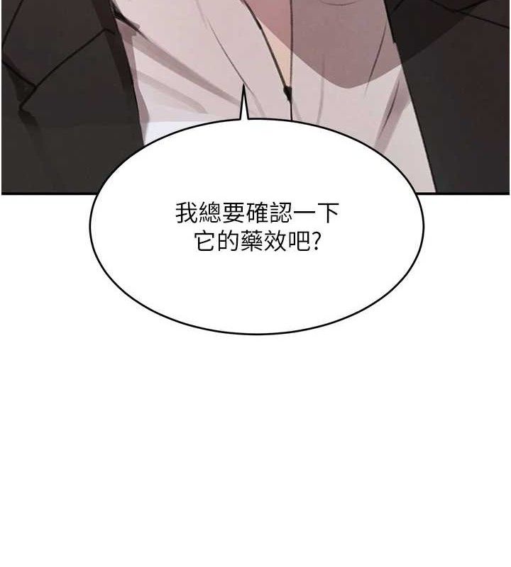 3P - 黑道千金