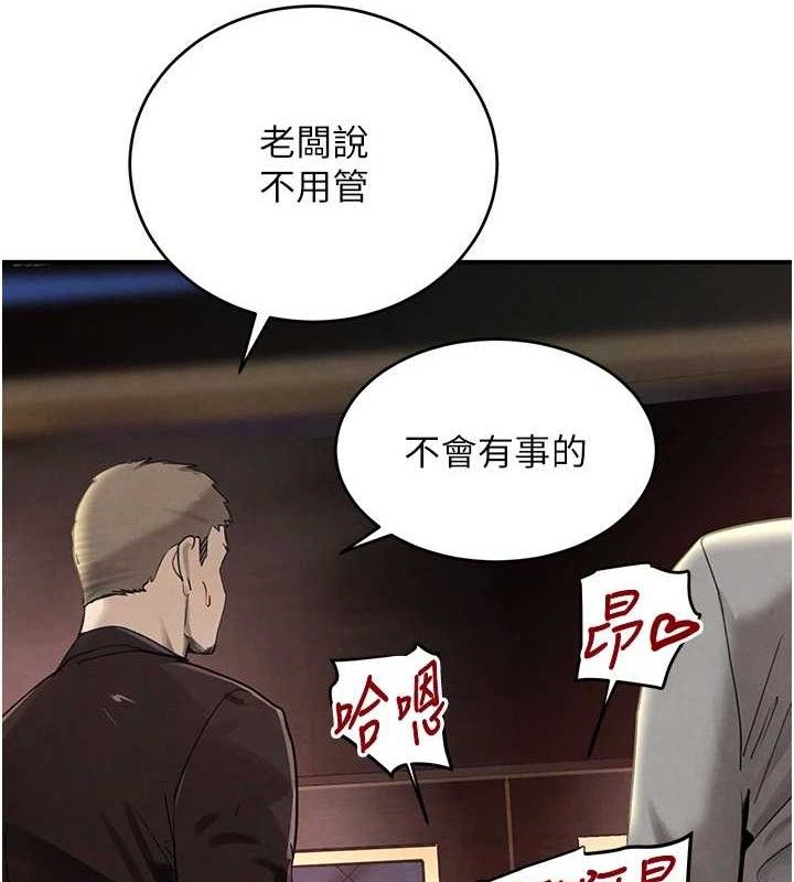 5P - 黑道千金