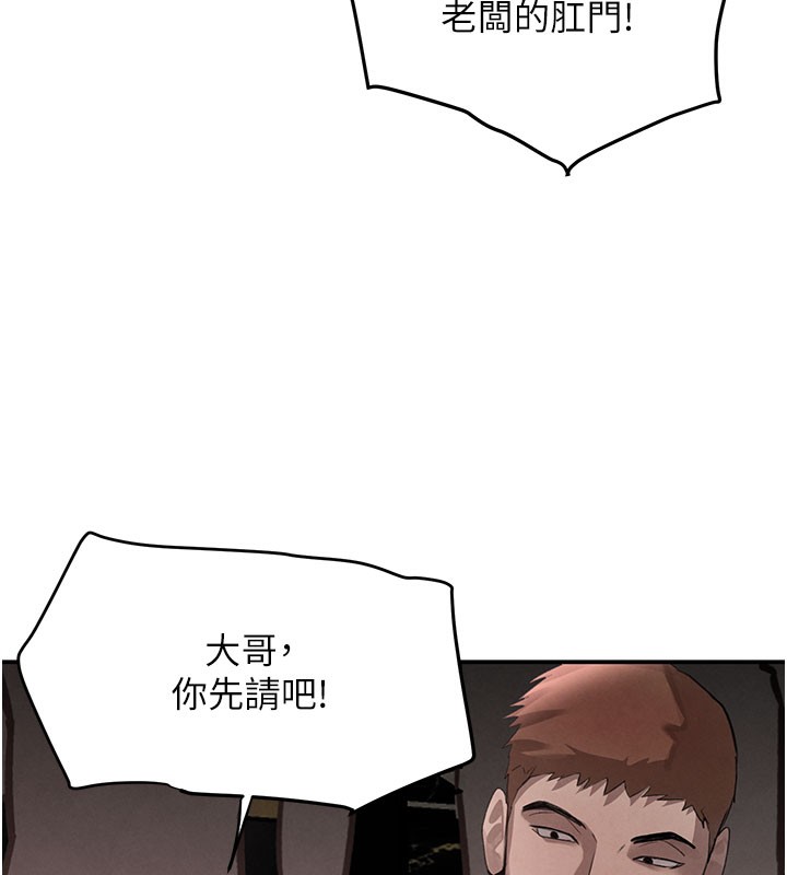 116P - 黑道千金