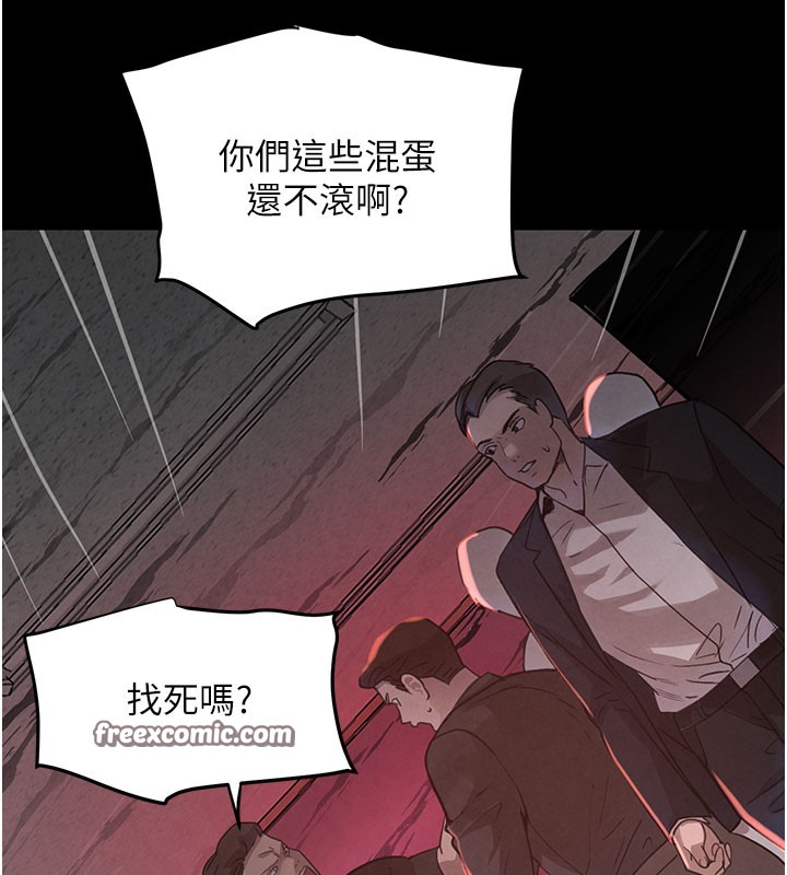 140P - 黑道千金