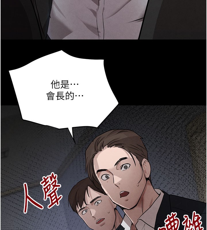145P - 黑道千金