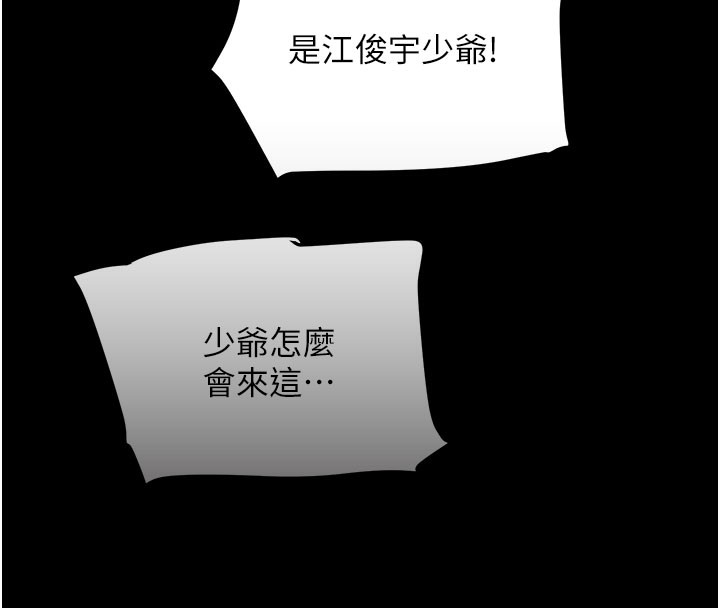 147P - 黑道千金