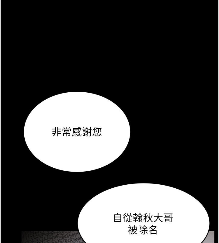 148P - 黑道千金