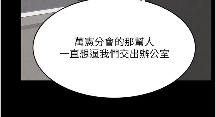 150P - 黑道千金