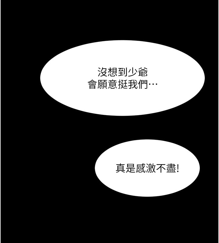 151P - 黑道千金