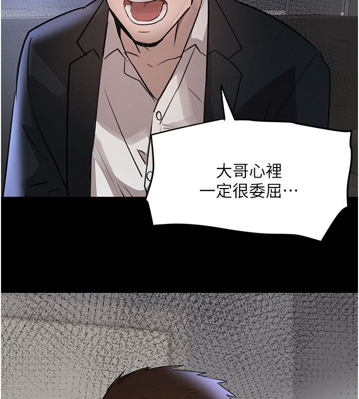 153P - 黑道千金