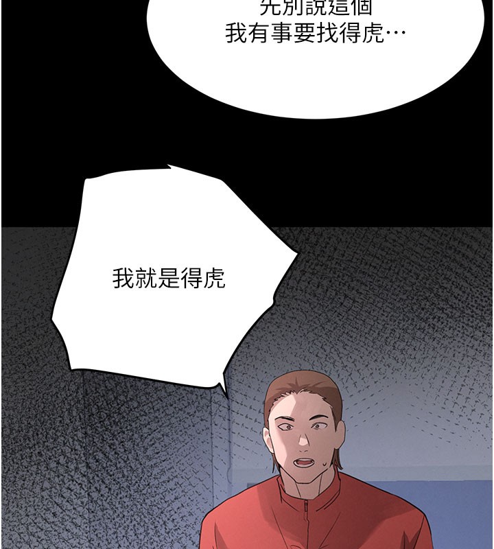 156P - 黑道千金