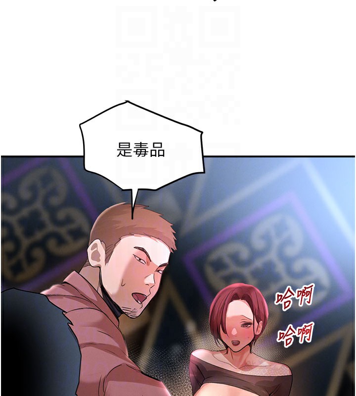19P - 黑道千金
