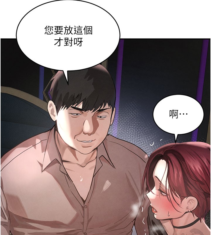 46P - 黑道千金