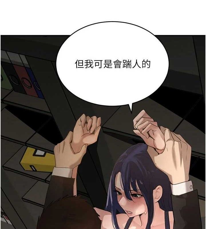 123P - 黑道千金