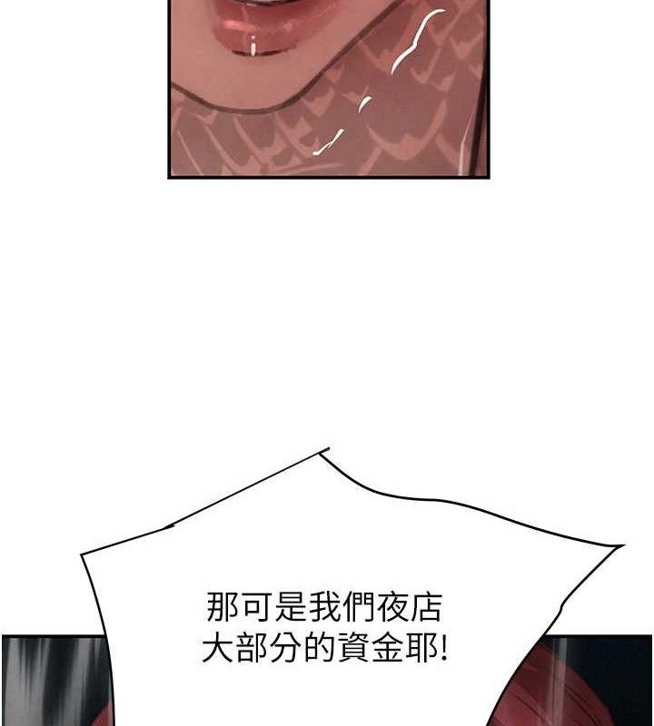 21P - 黑道千金
