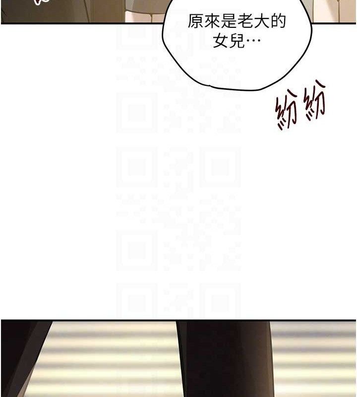93P - 黑道千金